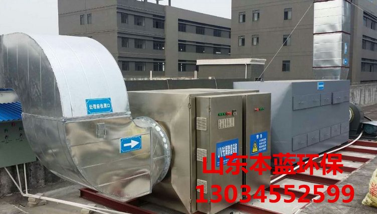 有機(jī)廢氣處理