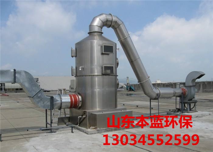 有機廢氣處理設備