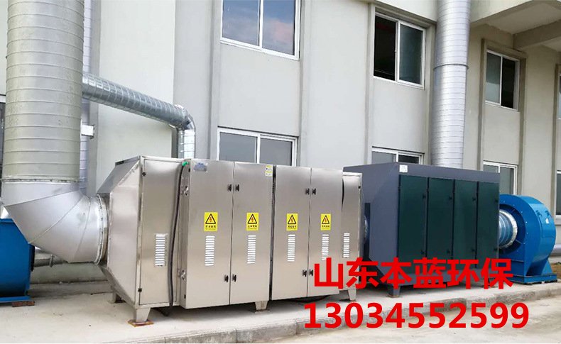 有機(jī)廢氣處理設(shè)備