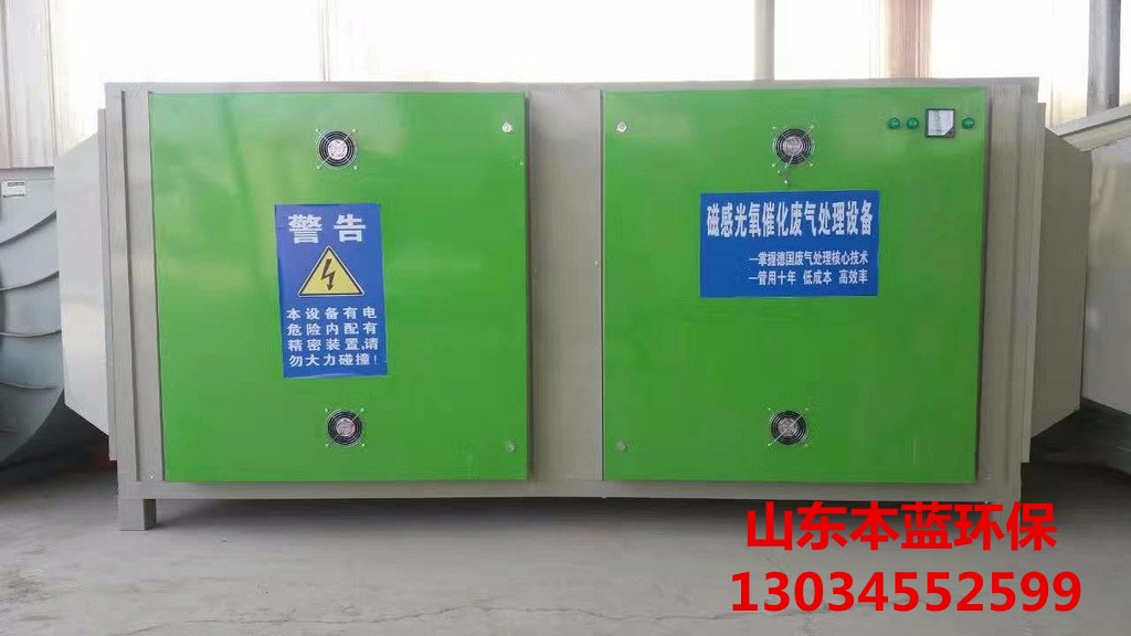 有機廢氣處理設備