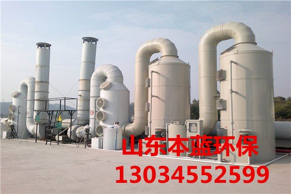 有機廢氣處理設備