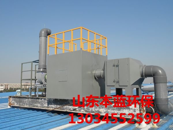 有機廢氣處理設備