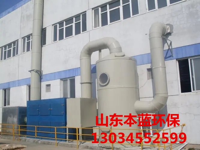 有機(jī)廢氣處理