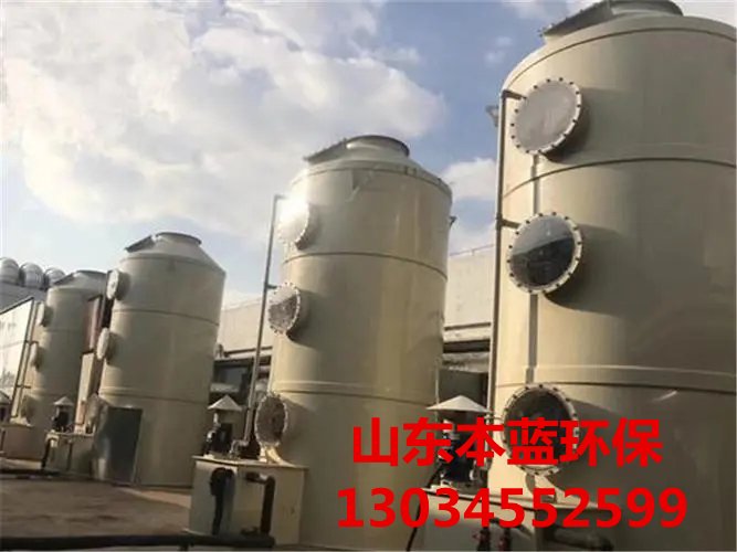 有機廢氣處理設備