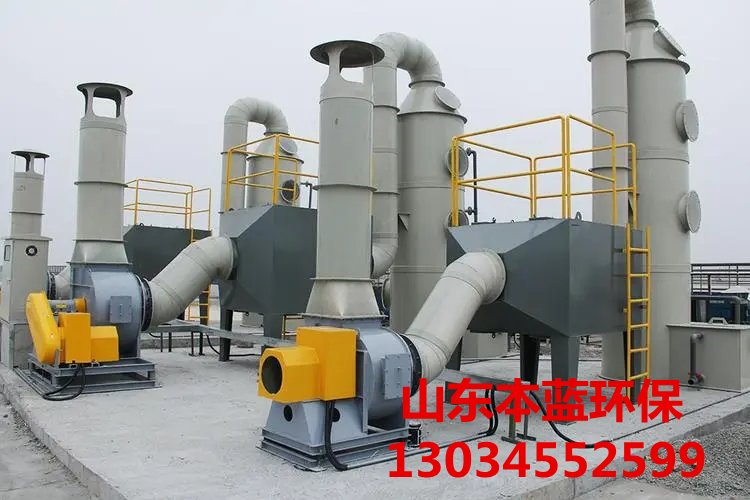 有機廢氣處理設備