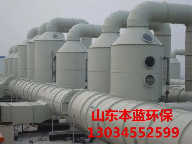 有機廢氣處理設備